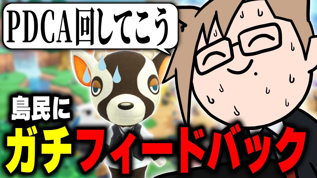 【あつ森切り抜き/ Part7 】詰めが甘いネルソンに島民としての矜持を示す犬養のあつ森【 あつまれどうぶつの森 / 犬養 】