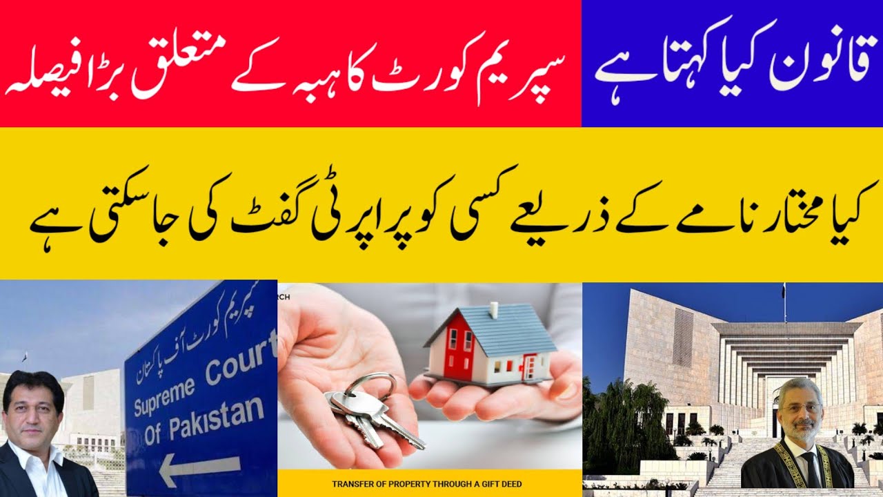 Big judgement by Supreme Court about Gifting Property through Attorney.