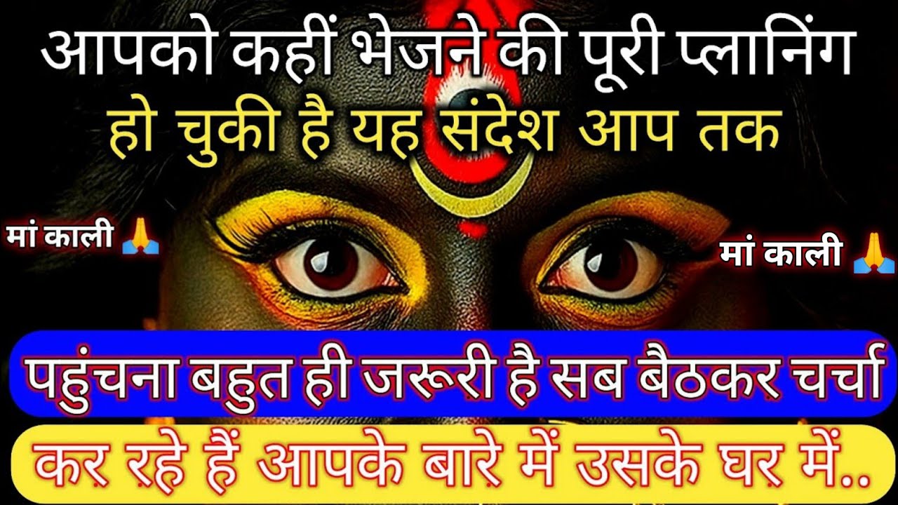 🕉️17 March 2026🕉️ का मां काली का संदेश| Aaj ka Divine Message | divine message #shivshakti