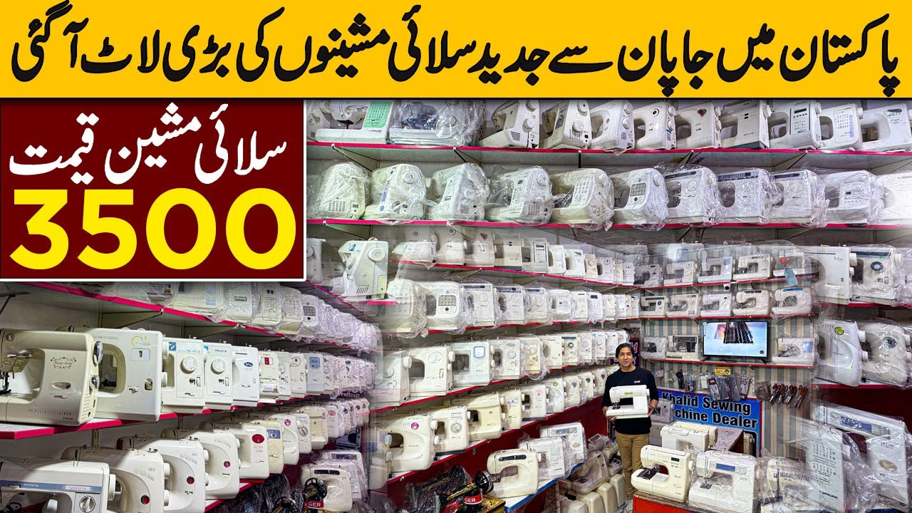 Japani Sewing Machine | Sewing Machine in lowest price | Sewing machine just 3500