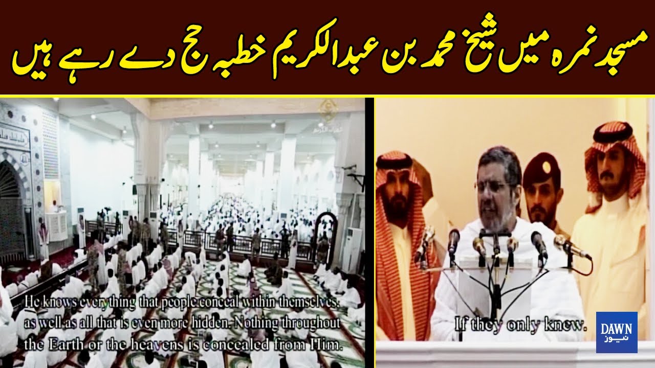 🔴 LIVE | Sheikh Muhammad bin Abdul Karim to deliver Hajj Khutbah from Masjid Al Namirah | Dawn News
