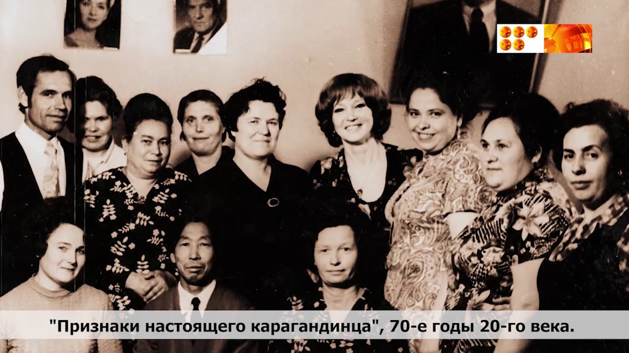 выпуск №400 Признаки настоящего карагандинца