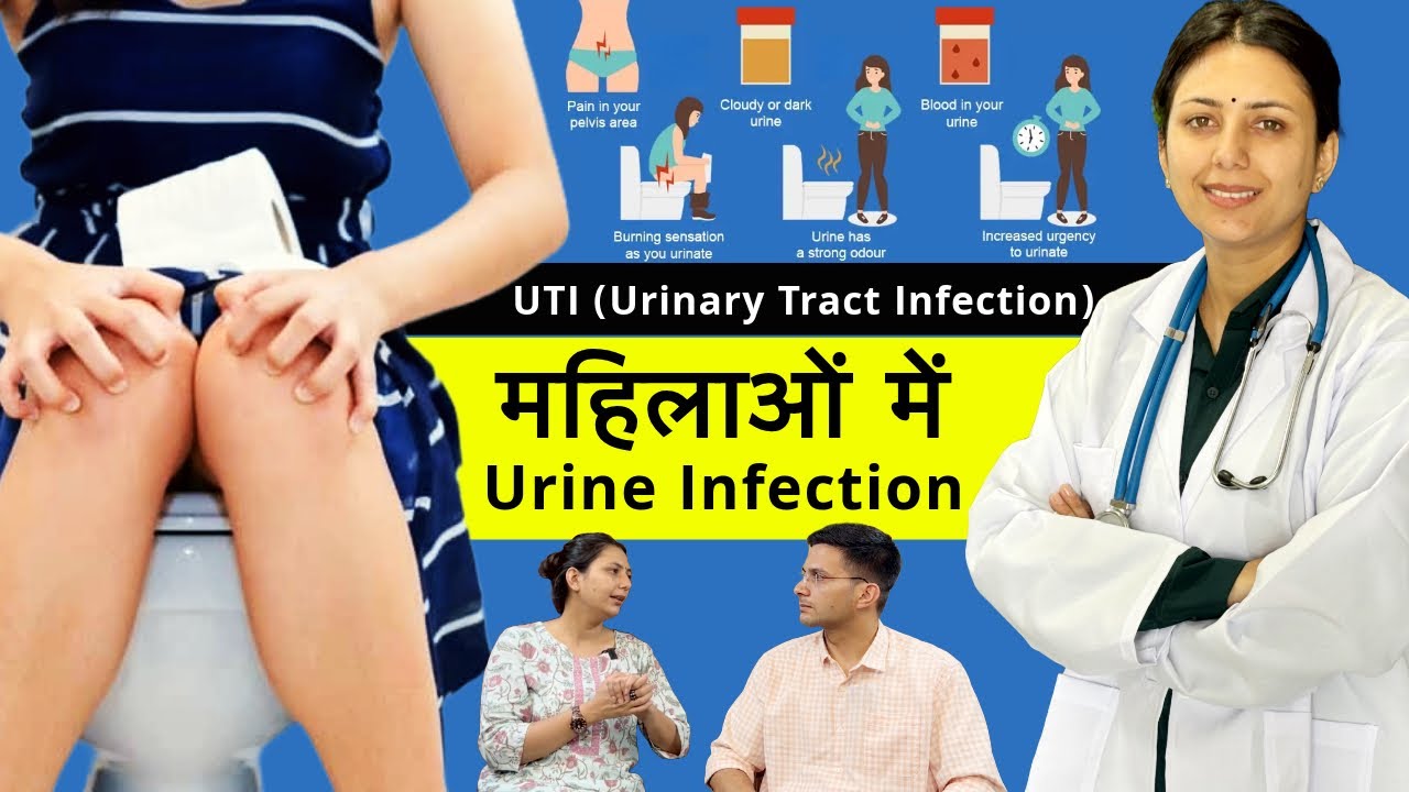 UTI Infection In Women Ft. @Upasana Ki Duniya | Urine Infection | Himanshu Bhatt