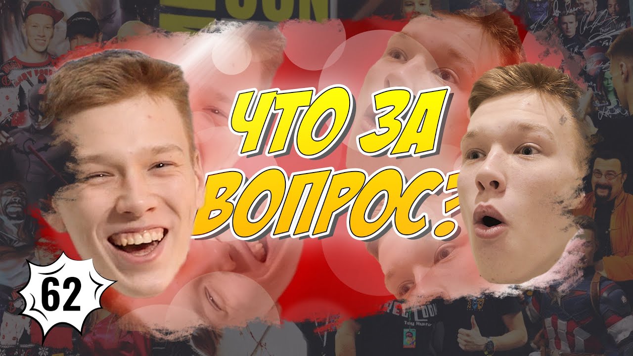 КАК Бэтмен ВОРВАЛСЯ в мою ЖИЗНЬ? | Вопрос Ответ