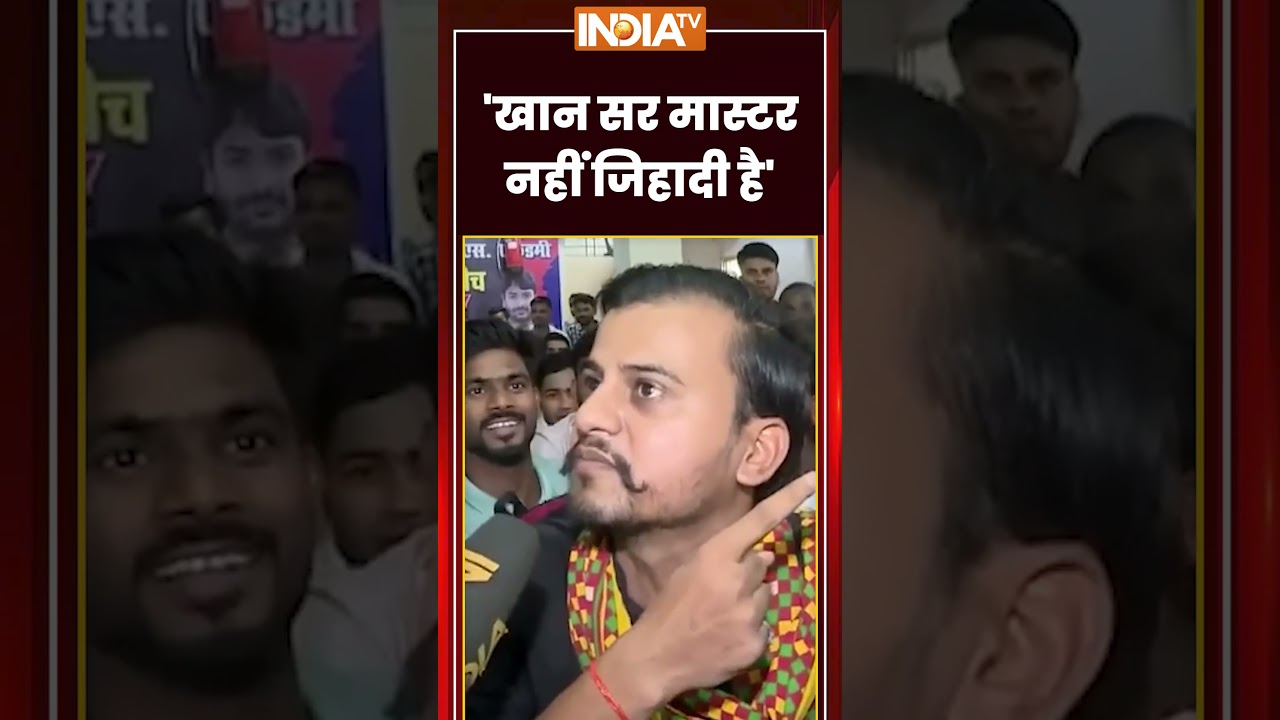 Khan sir firing case : 'खान सर मास्टर नहीं जिहादी है' -छात्र #khansir #khansirnews #khansirpatna