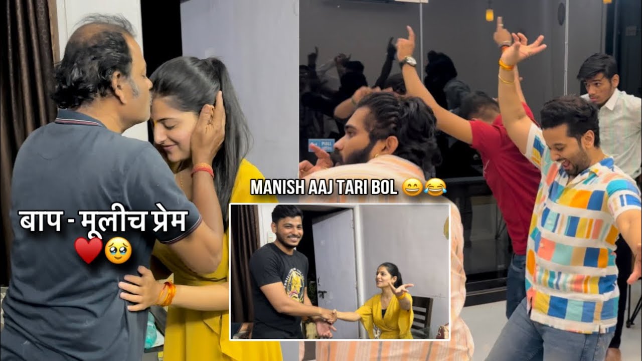 बाप - मूलीच प्रेम ♥️🥹 - Birthday nantar cha RADA bagha | Birthday Part 2 | aditya satpute vlogs