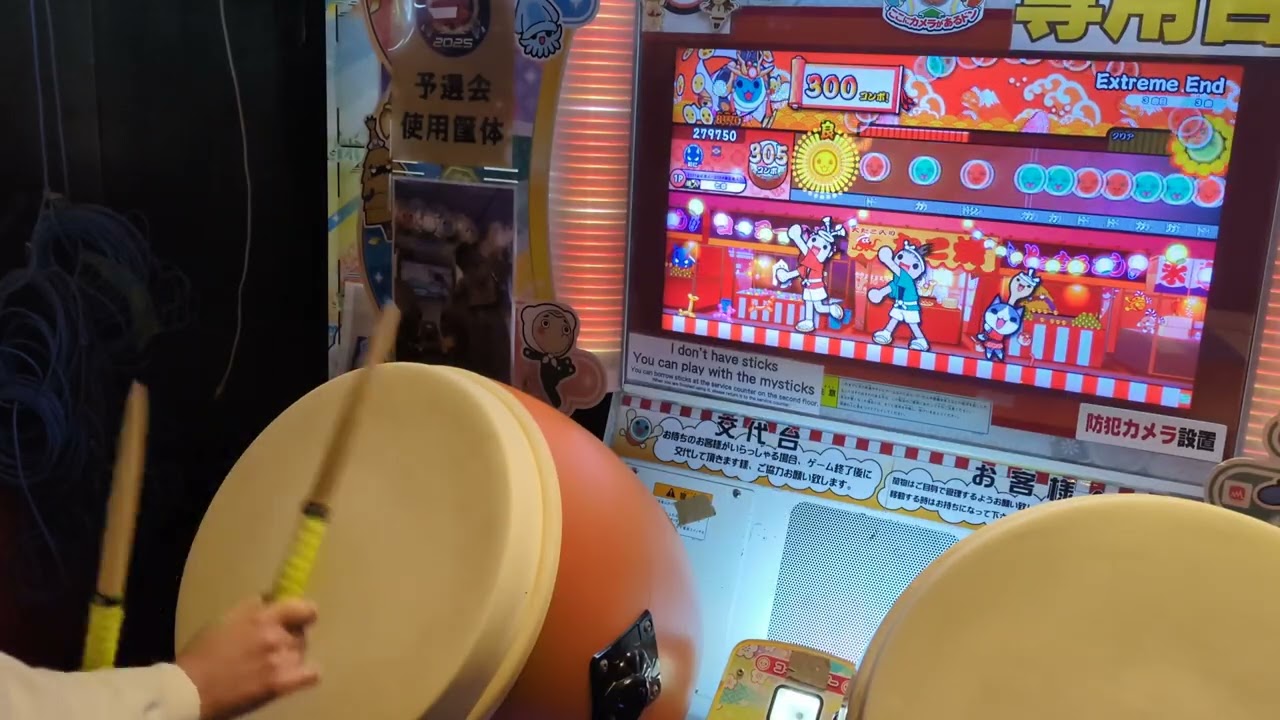 Extreme End(裏譜面) 全良【太鼓の達人ニジイロver.】