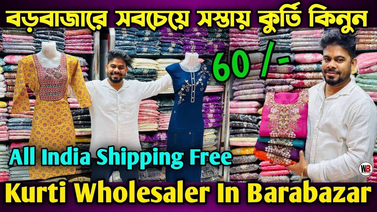 Kurti Wholesale Market InKolkata Barabazar Cotton Kurti Wholesale Market InBarabazar Barabazar Kurti