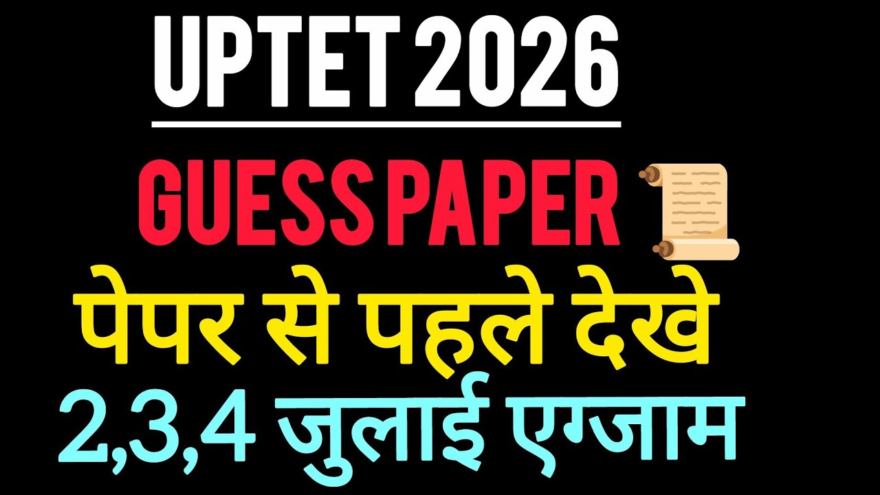 UPTET 2026 Model Paper viral | Latest Pattern | Practice Set 2,3,4 july exam से पहले देखे 