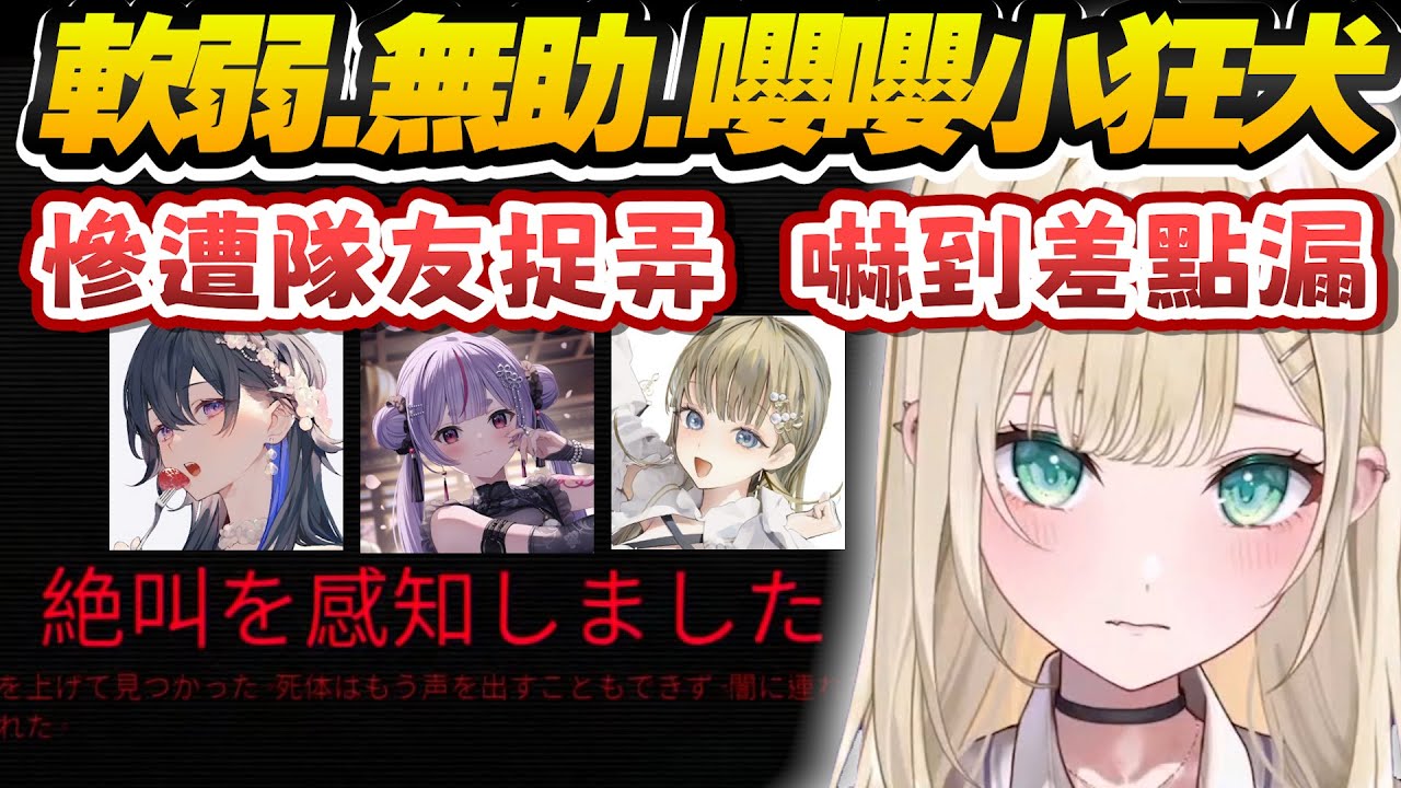 【Vtuber精華】聯動恐怖遊戲從狂犬變軟弱萌犬のあ，喜提全場最多尖叫還要被捉弄【胡桃のあ/一ノ瀬うるは/英リサ/兎咲ミミ/ぶいすぽ/ぶいすぽっ！/VSPO】