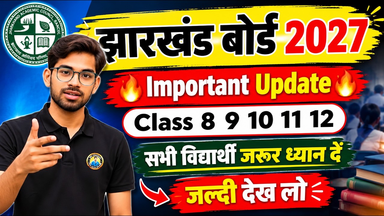 Important Update🔥 Jac Board Exam 2027 | Jac Board Exam Form 2027 | Jac Board Update | Jac Board 2027