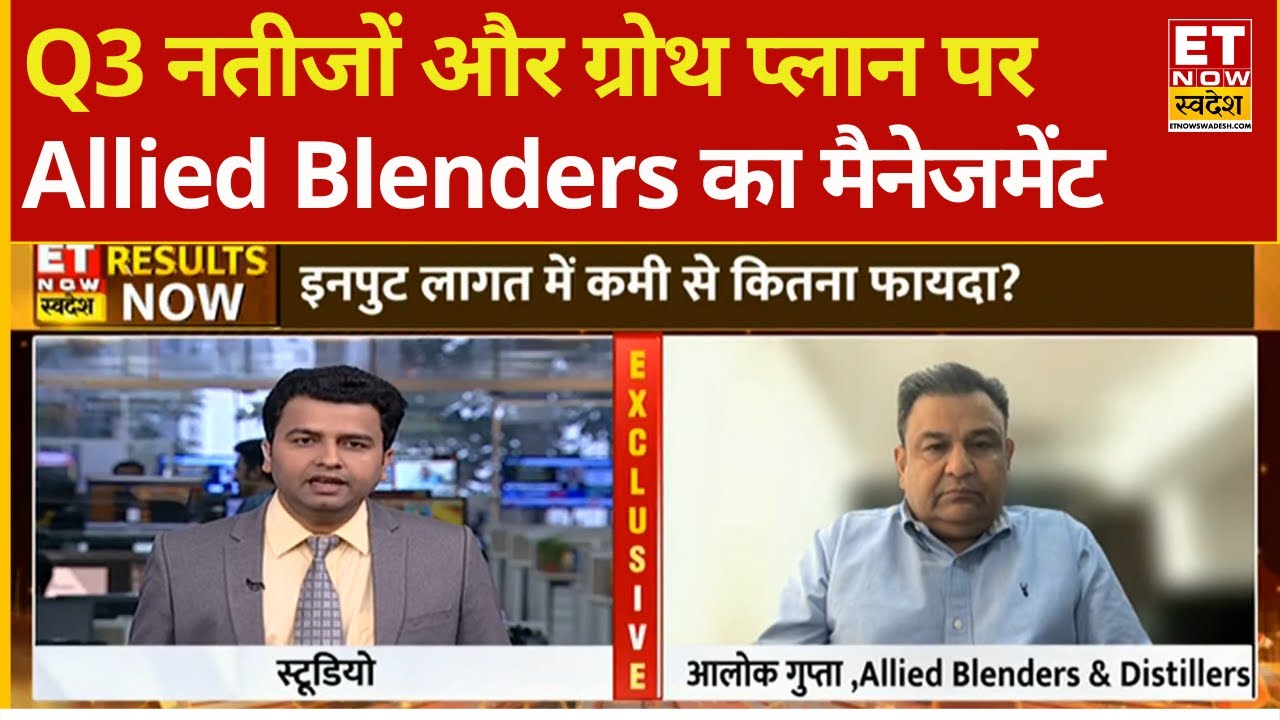 Allied Blenders के Q3 नतीजों और Global एक्सपेंशन को लेकर क्या है प्लान पर MD, आलोक गुप्ता का नजरिया