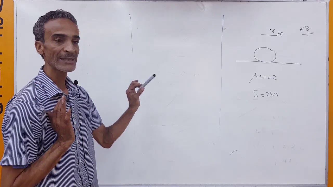 تابع حل الاسئلة الإسترشادية للصف الثالث الثانوي لمادة الميكانيكا