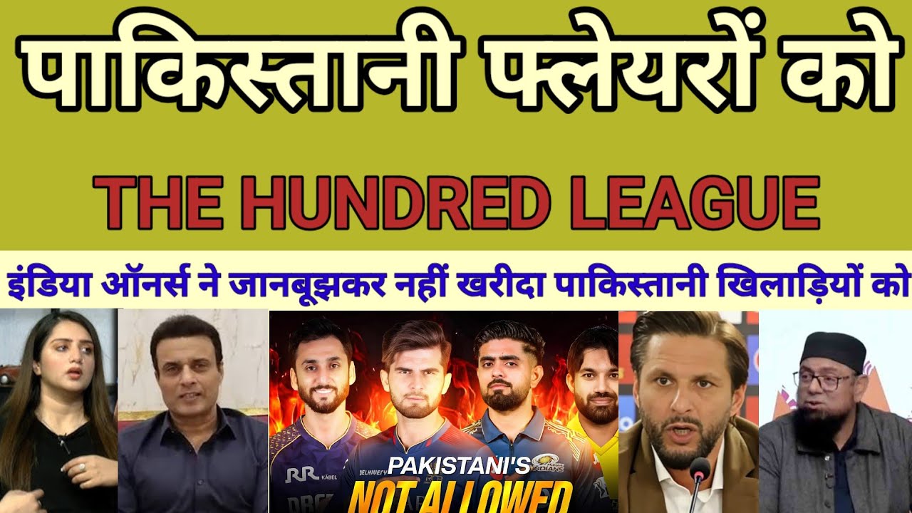 Inzamam ul haq Crying 😭 No Pakistani player in  Hundred league || Pakistan media Reaction 