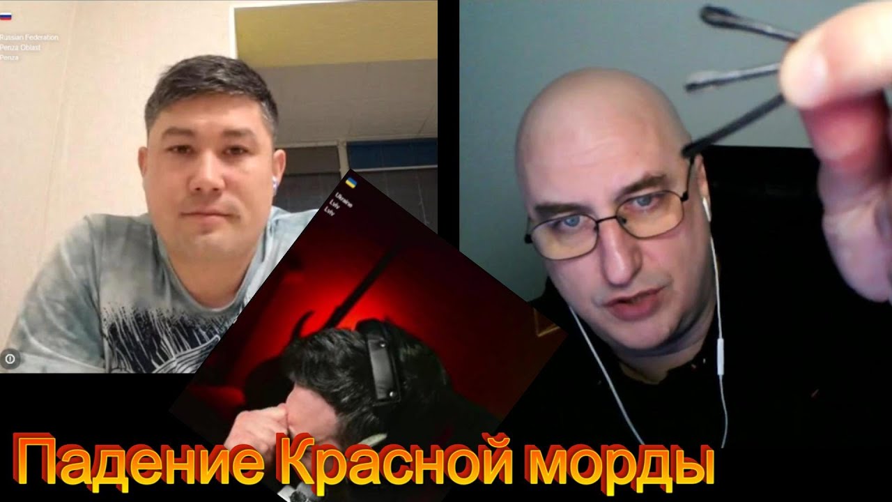 Падение Красной морды. Беседа с Динаром.