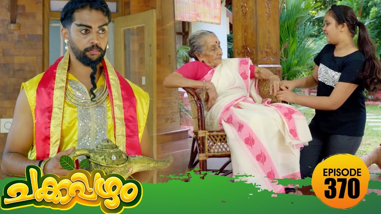 Chakkappazham 2│Comedy Series│EP# 370