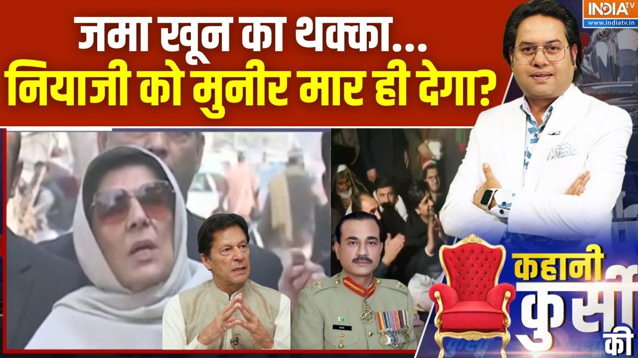 Kahani Kursi Ki: कराची-लाहौर-इस्लामाबाद, क्यों जल रहा आतंकिस्तान? | Imran Khan PTI | Asim Munir