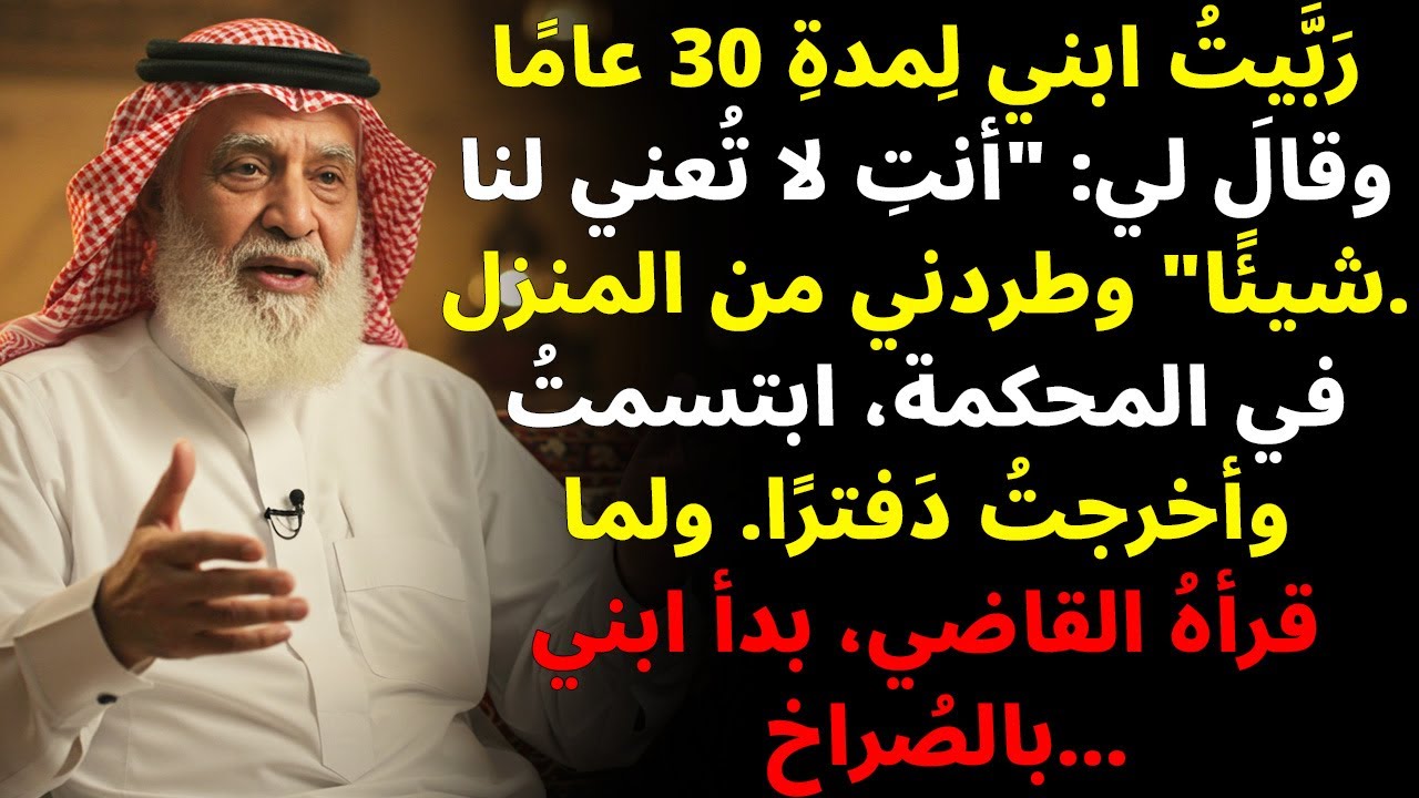 قال ابني: 