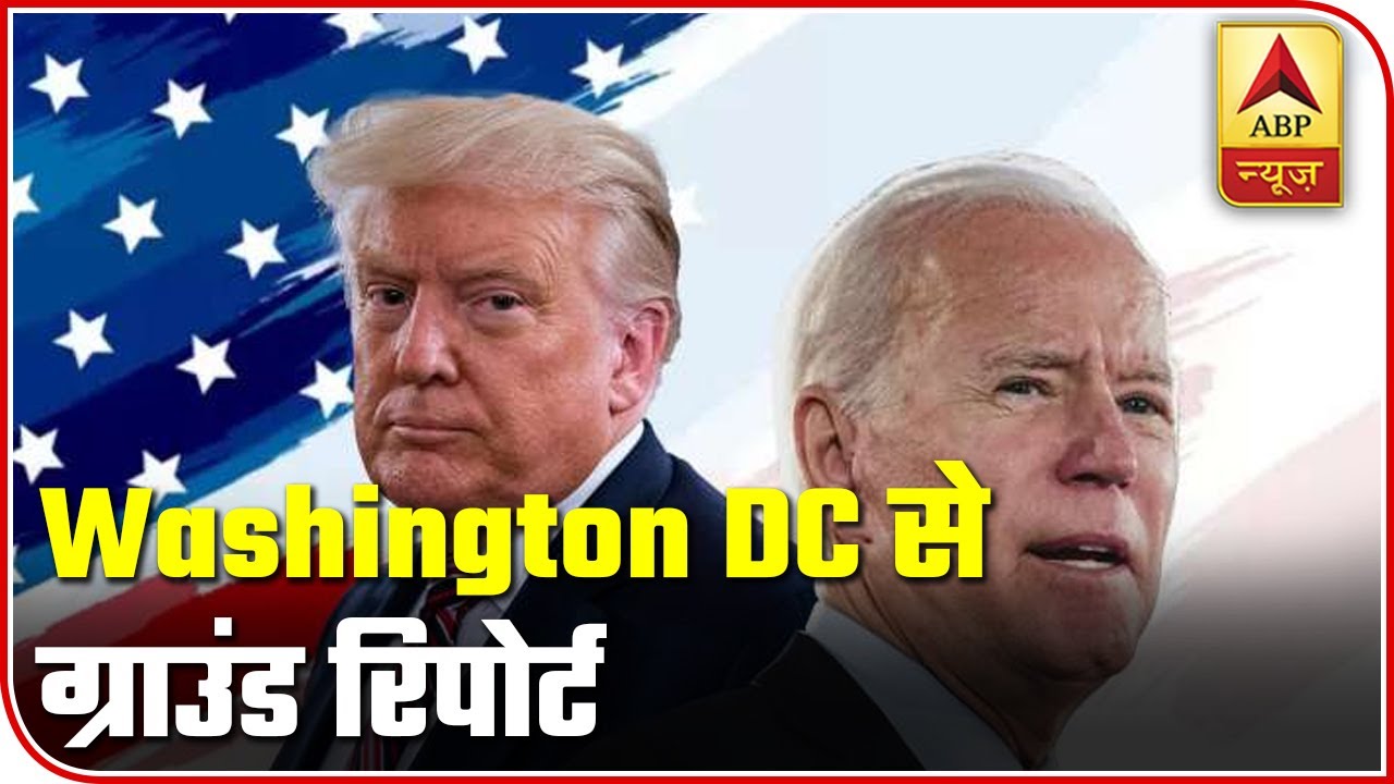 US Presidential Election Updates: Ground Report From Washington DC | ABP News