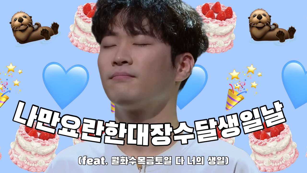 [리베란테 김지훈] 여름날 태어난 사람ㅣ월화수목금토일 일주일 내내 축하해 🎂ㅣ0721 생일맞이 영혼까지 끌어 모은 영상 모음