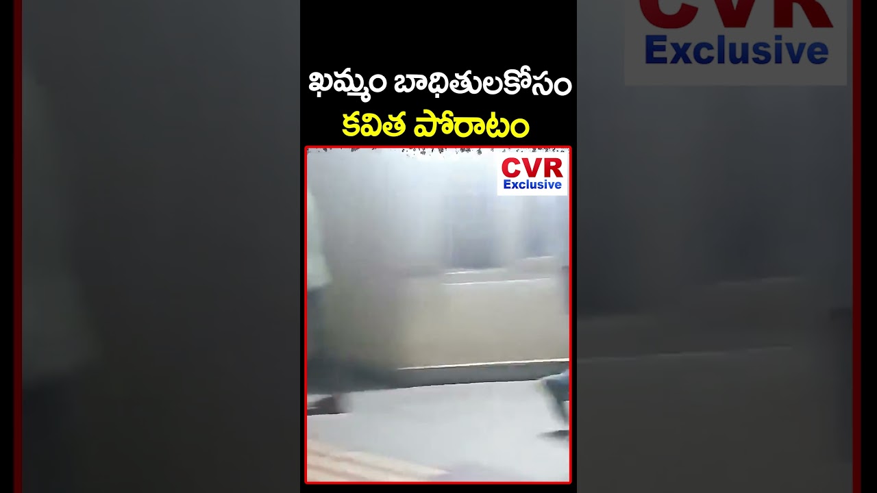Kalvakuntla Kavitha Hunger Strike For Khammam Public | CVR Exclusive