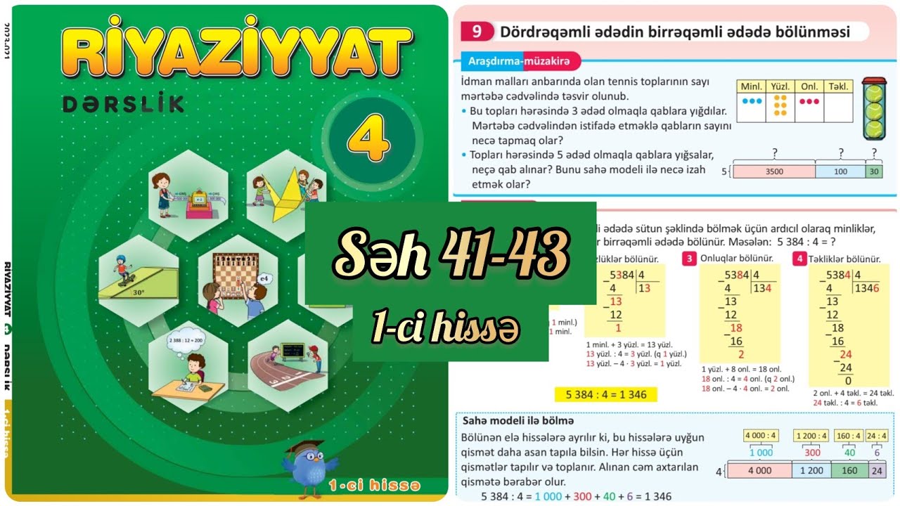 4-cü sinif Riyaziyyat dərslik səh 41,42,43. 1-ci hissə. Dördrəqəmli ədədin birrəqəmli ədədə bölünməs