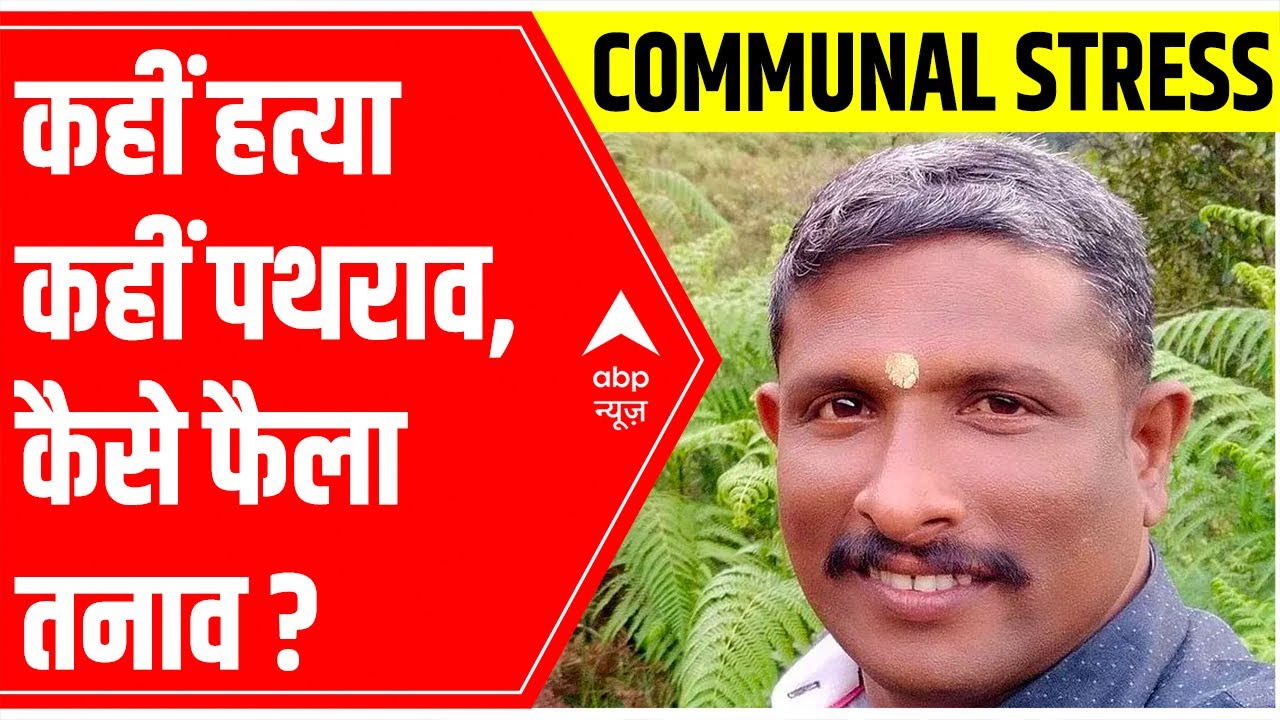 Kerala News: RSS leader SK Srinivasan's post mortem underway | ABP News
