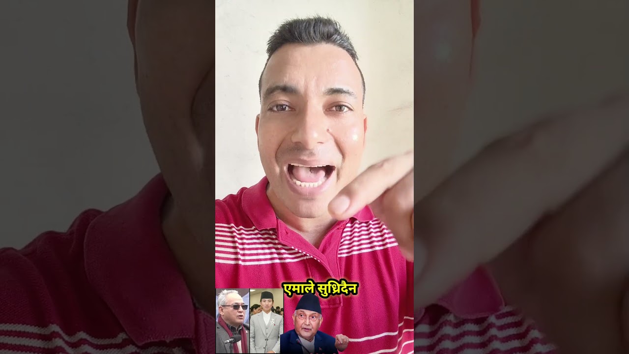 #KPOli #RamBahadurThapa #suwashnewang #gyanendrashahi #durgaprasai #youtubeshorts #dipakyogi