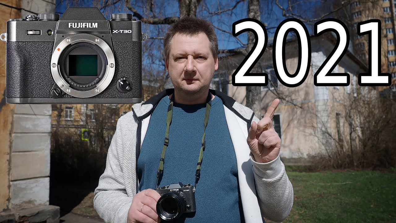 Fujifilm X-T30  в 2021?    Тест Обзор