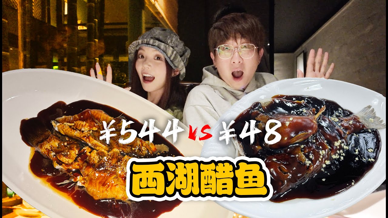 【浙江杭州】 杭州西湖醋鱼真的出息了！韩国人都知道！