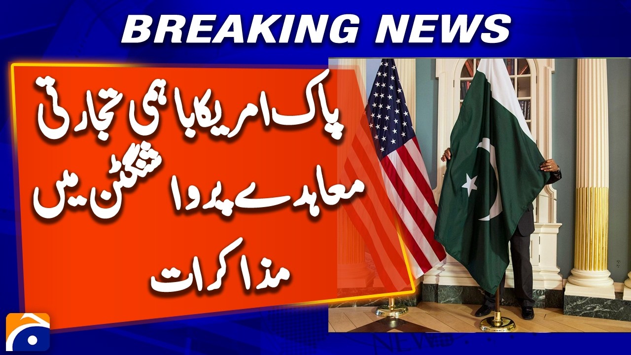 Breaking News: Important Progress in Pak-US Trade Agreement Talks
