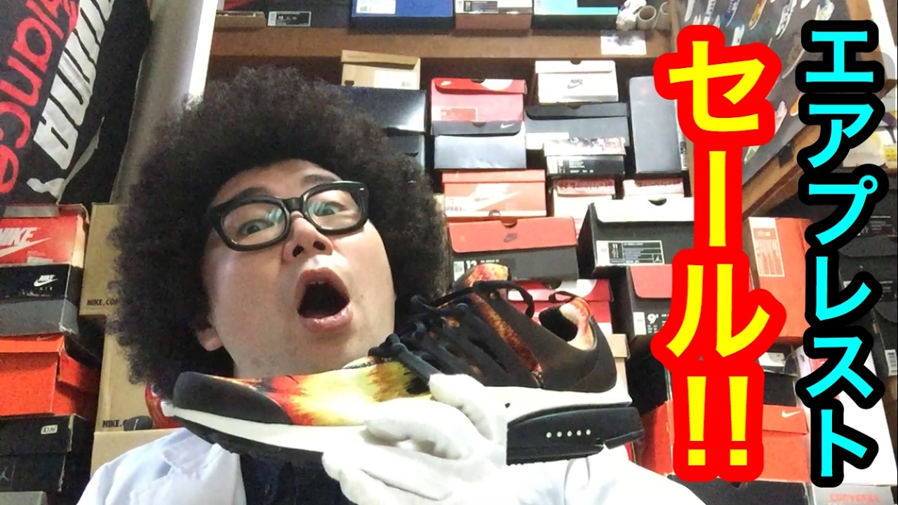 【超タイダイ‼︎】エア プレスト【スニーカー研究】AIR PRESTO / NIKE