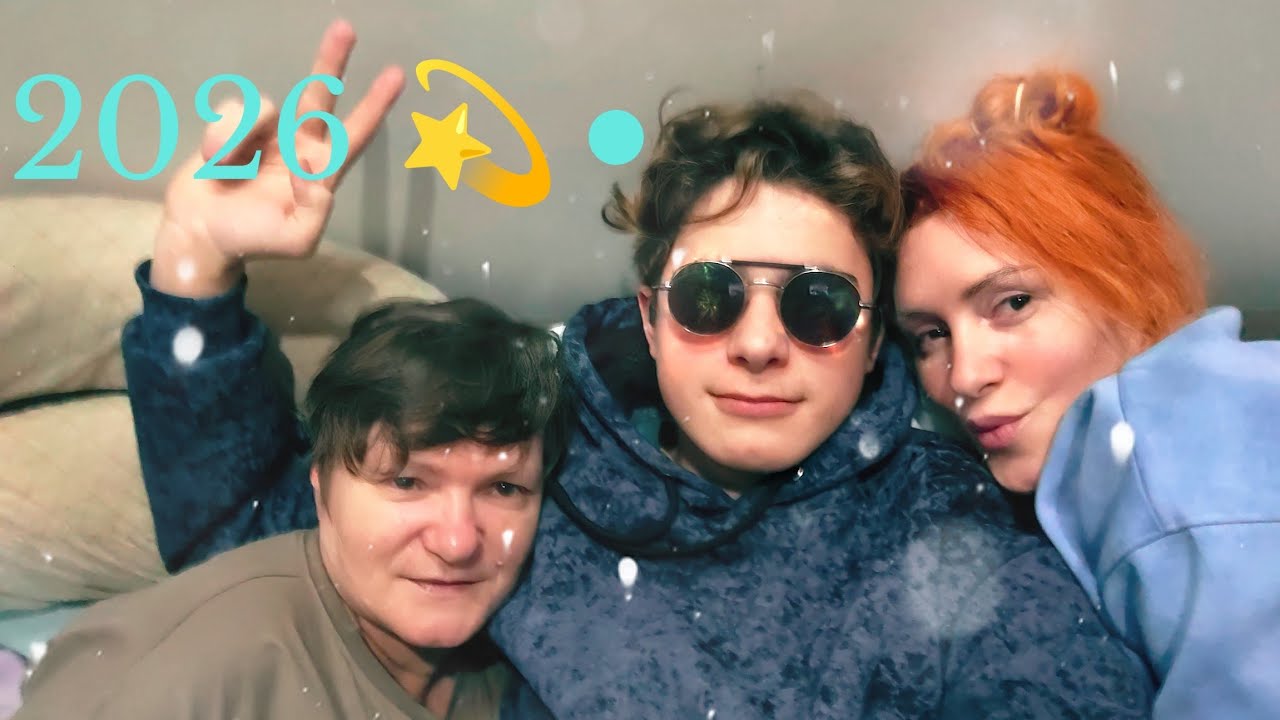 Поздравление С Новым 2026 Годом 