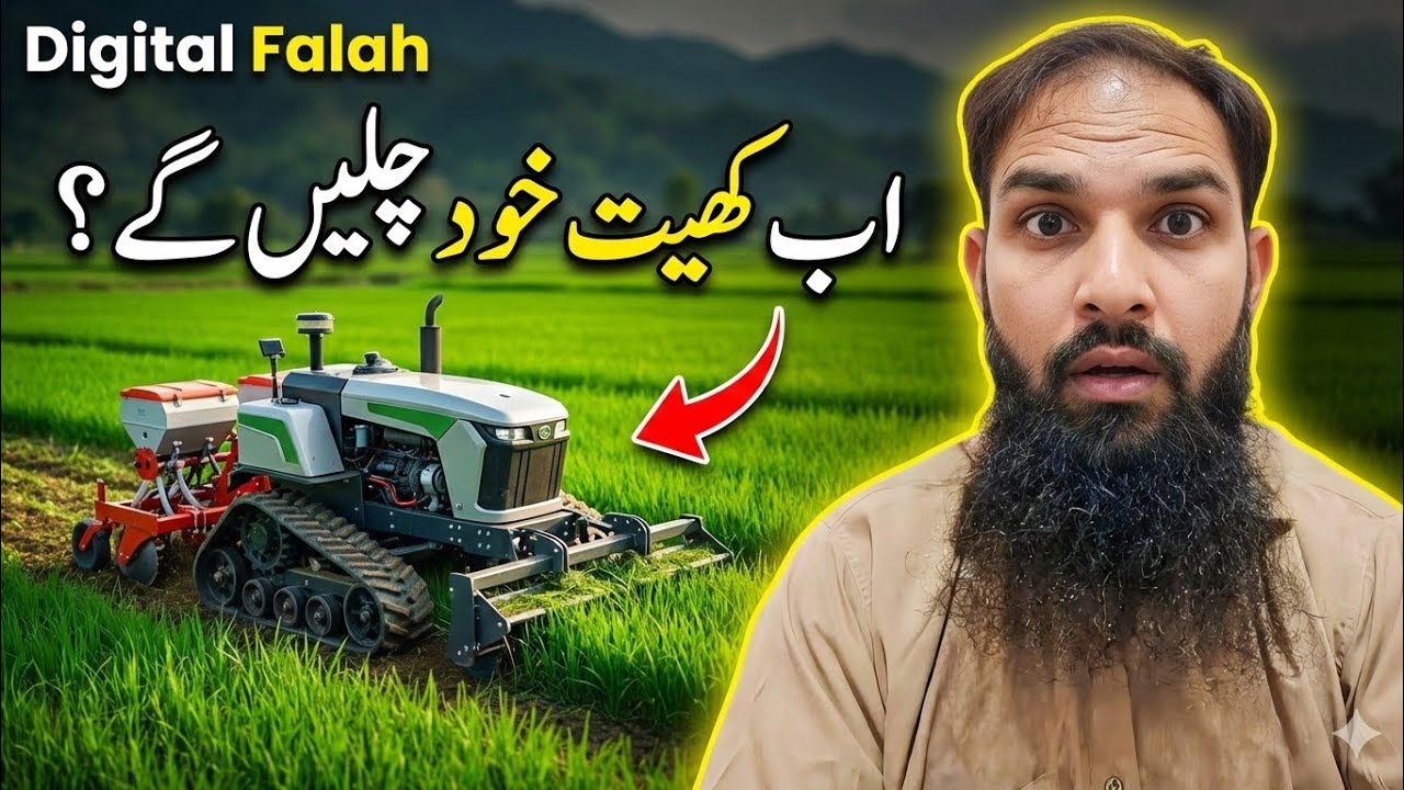This Affordable Robot Will Enter Every Pakistani Farm | Digital Falah