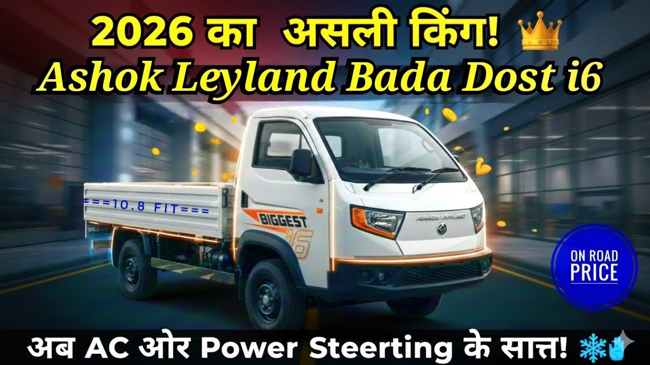 👑 2026 New Ashok Leyland BADA DOST I6 🔥 A.C. पावर स्टेयरिंग //  Specifications Milage Review //