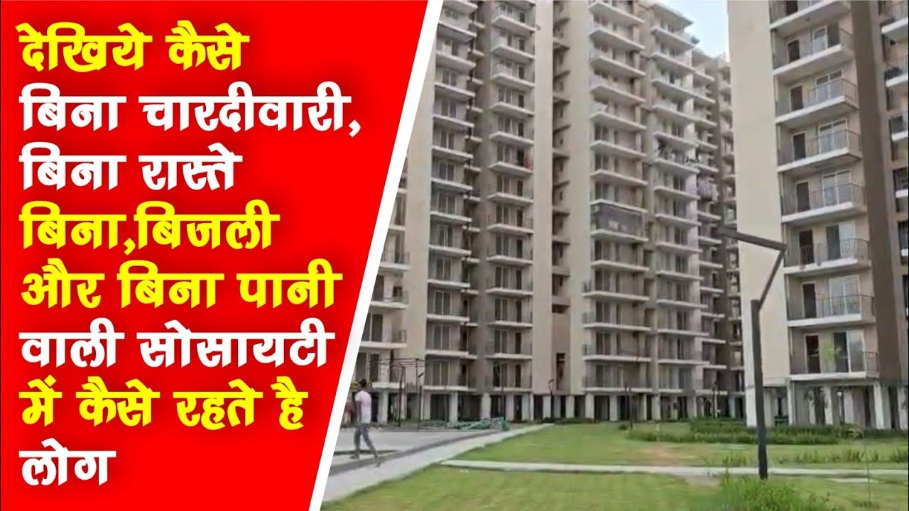 Real Estate News : Gurugram की ROF Alente108 की Society मेें 750 परिवार कैसे हुए कैद !
