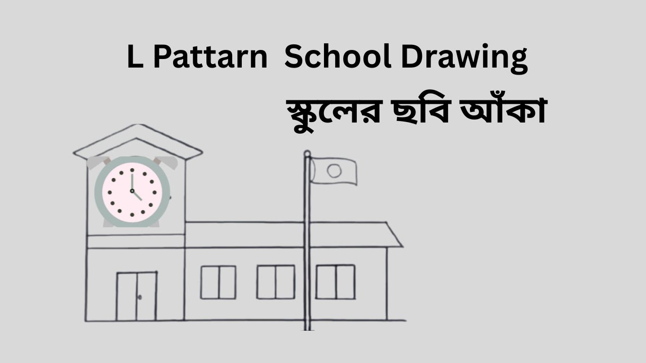 Top Artist Reveals EASY School Drawing Techniques  | স্কুলের ছবি আঁকা