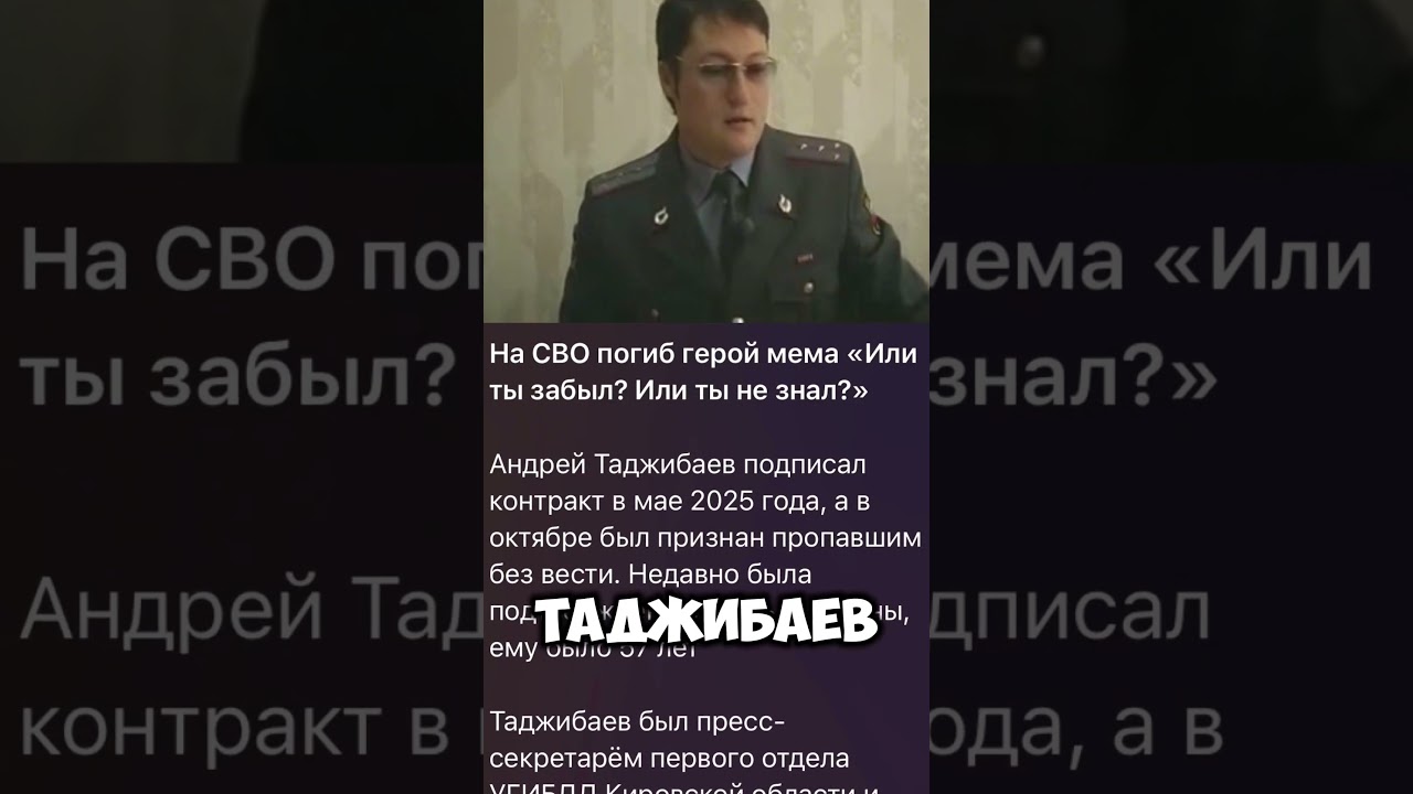 ГЕРОЙ ЛЕГЕНДАРНОГО МЕМА ПОГИБ НА СВО #россия #новости #рекомендации #мем #сво