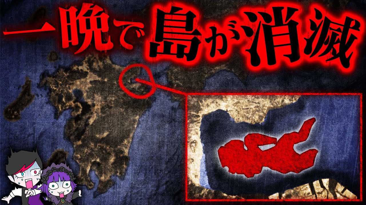 【実在】九州に実在した幻の島「瓜生島」…一晩で海に沈んだ
