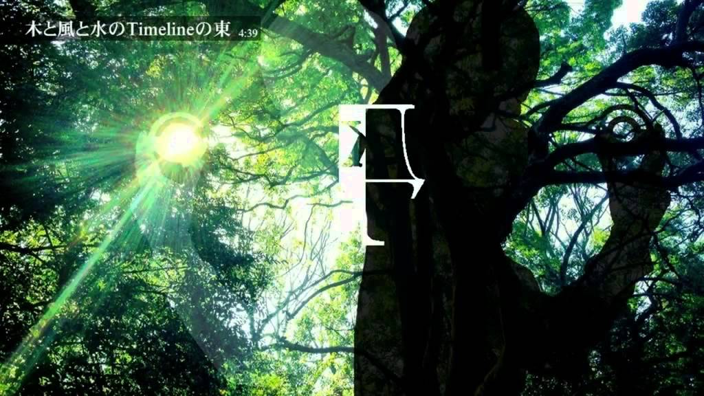 木と風と水のTimelineの東
