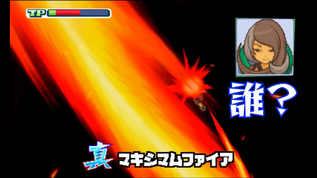 VSリトルギガント【イナズマイレブン3】