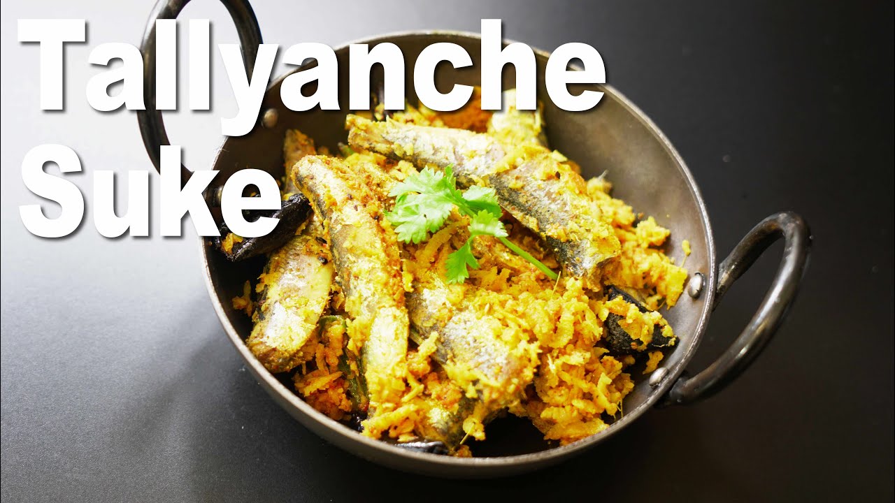 GOAN TALLYANCHE SUKE | SARDINE DRY | GOAN FOOD