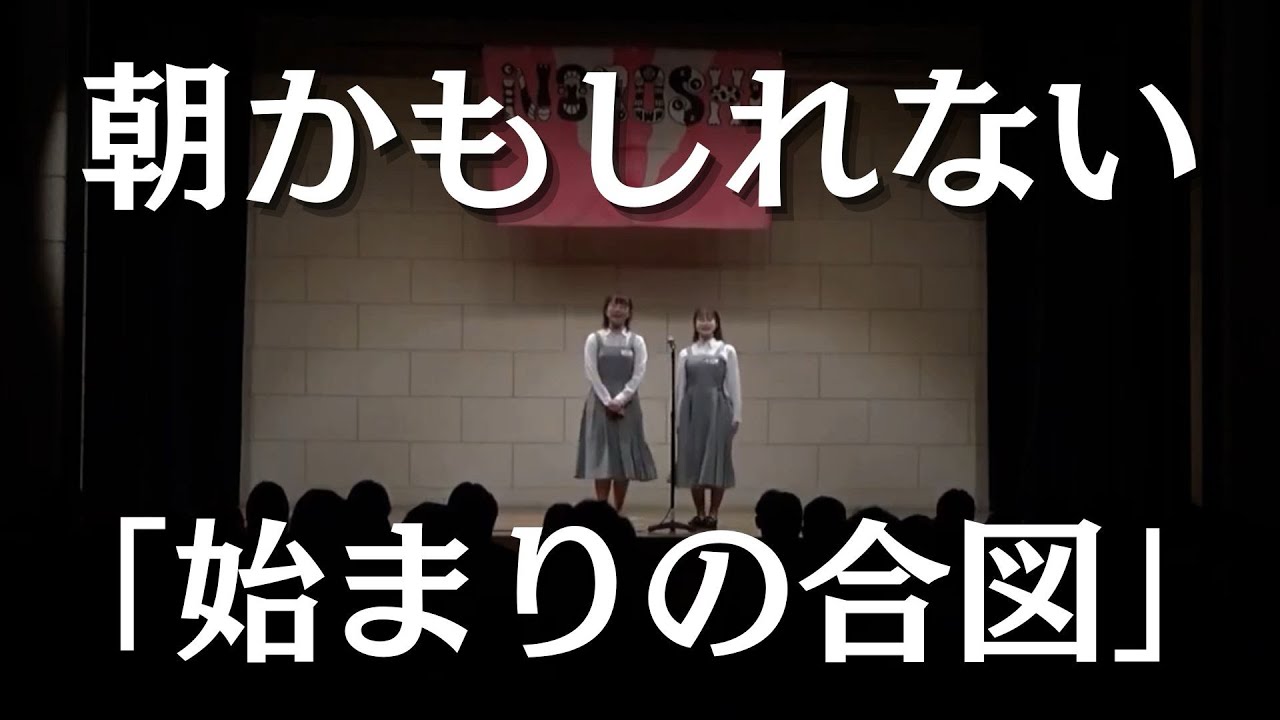 朝かもしれない『始まりの合図』