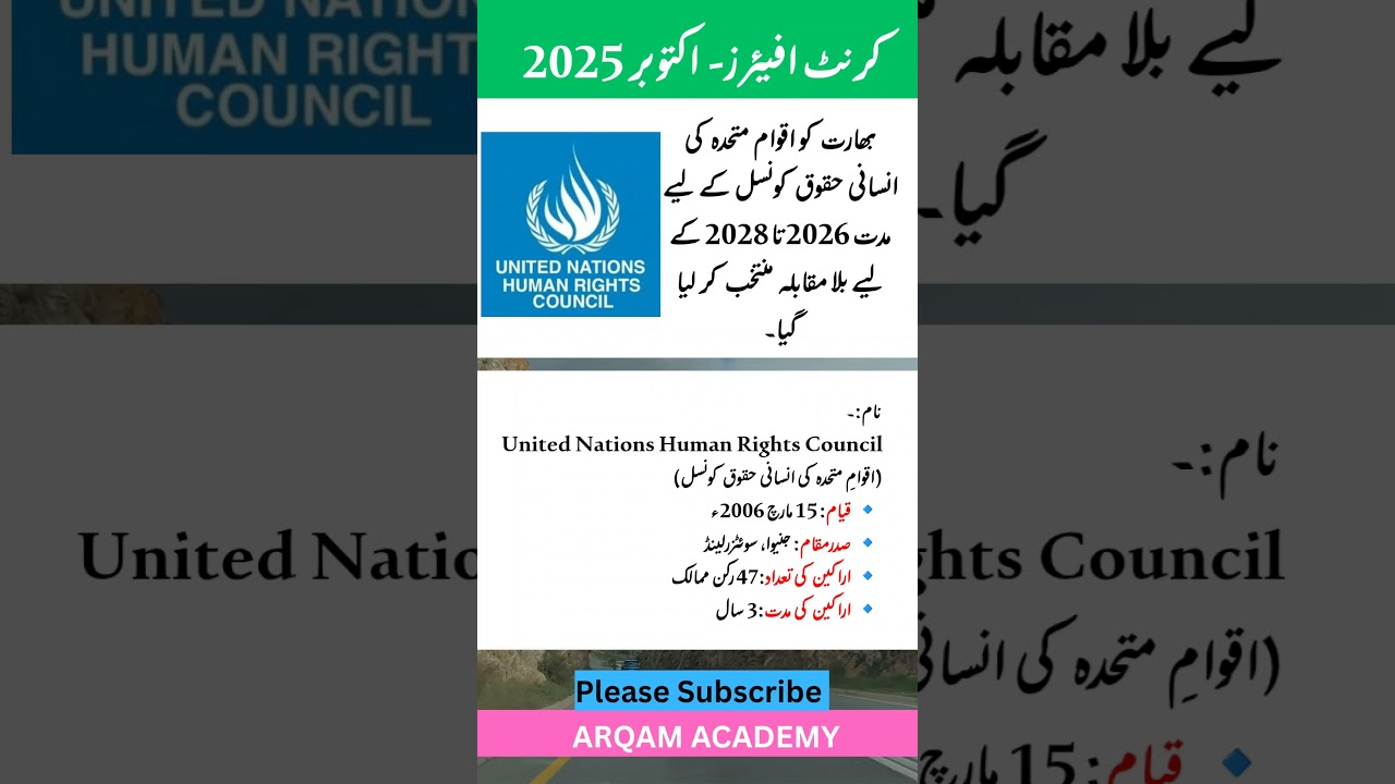 Current affairs in urdu 2025 | Gk in Urdu | Aam Maloomat #gkquiz #gk