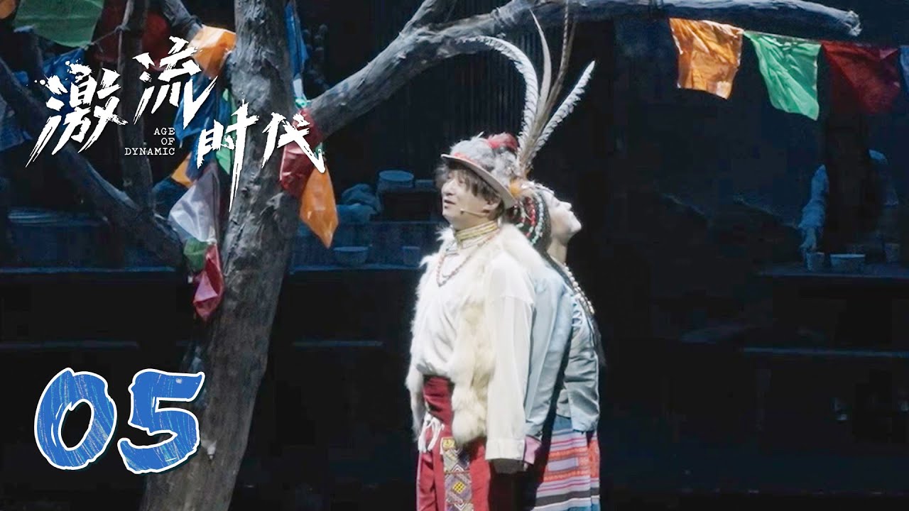 【激流时代】 第5集：穿越周期 | Age of Dynamic | 腾讯视频 - 纪录片