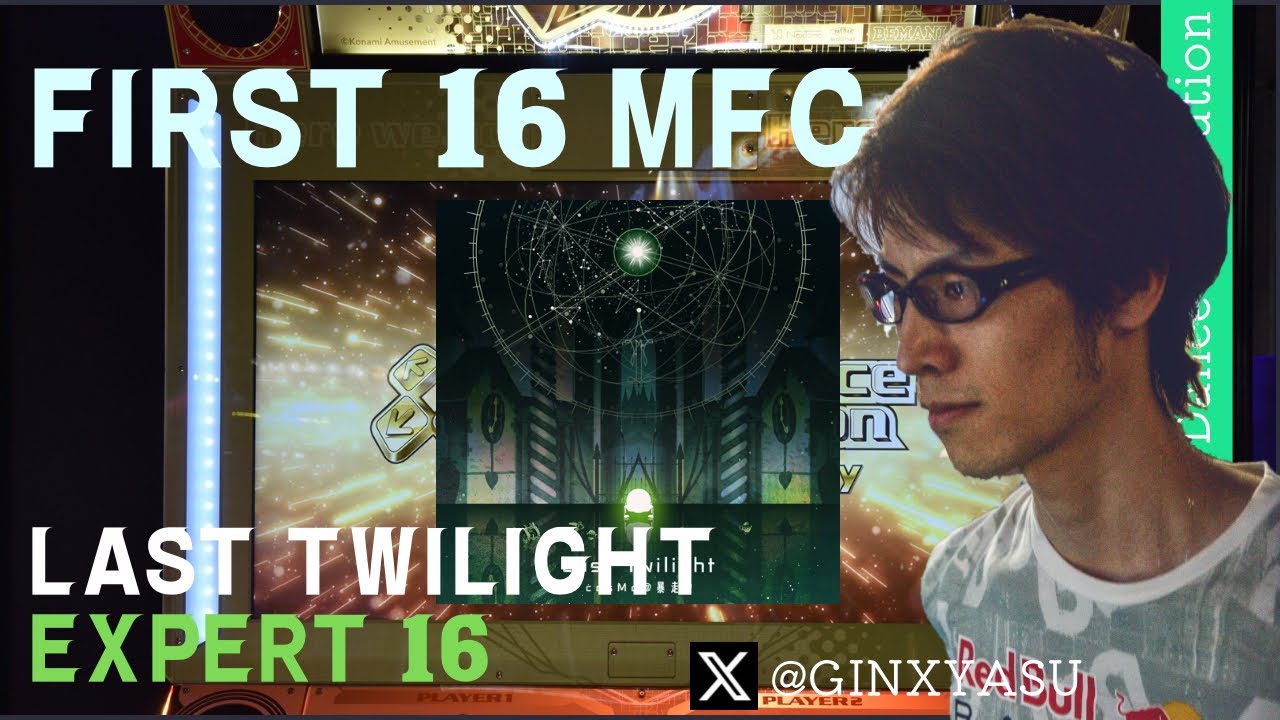 【DDRW】ESP16 & DSP12 Last Twilight MFC 1,000,000 player:GINXYASU