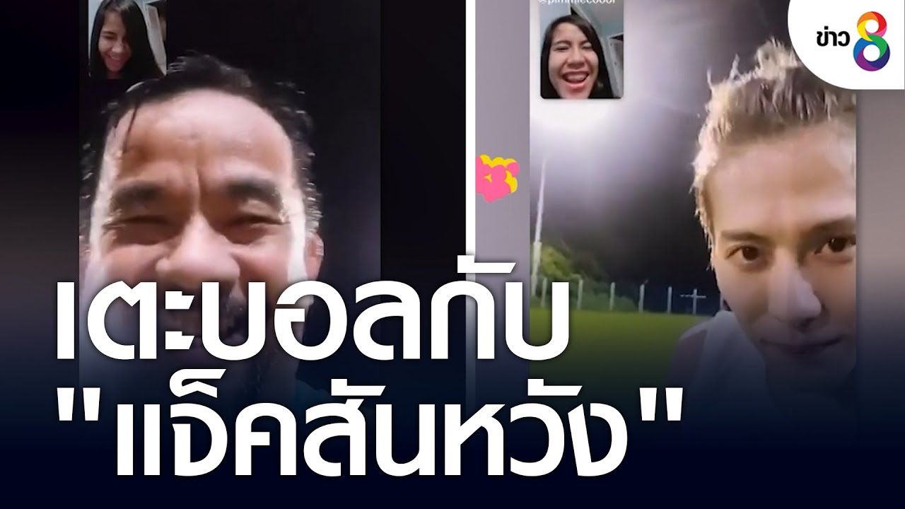 เมื่อพ่อไปเตะบอลกับ