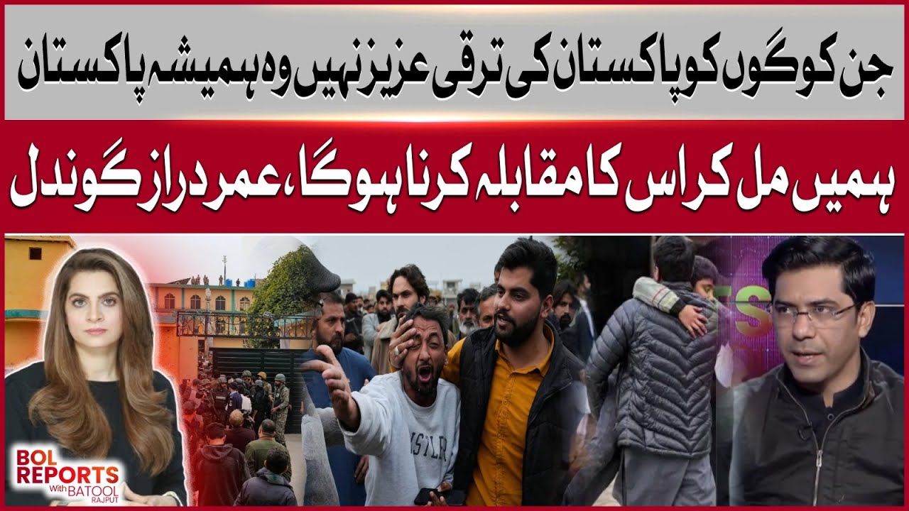 Islamabad Imambargah Bl*st | Important Talk by Amr Daraz Gondal | BOL News