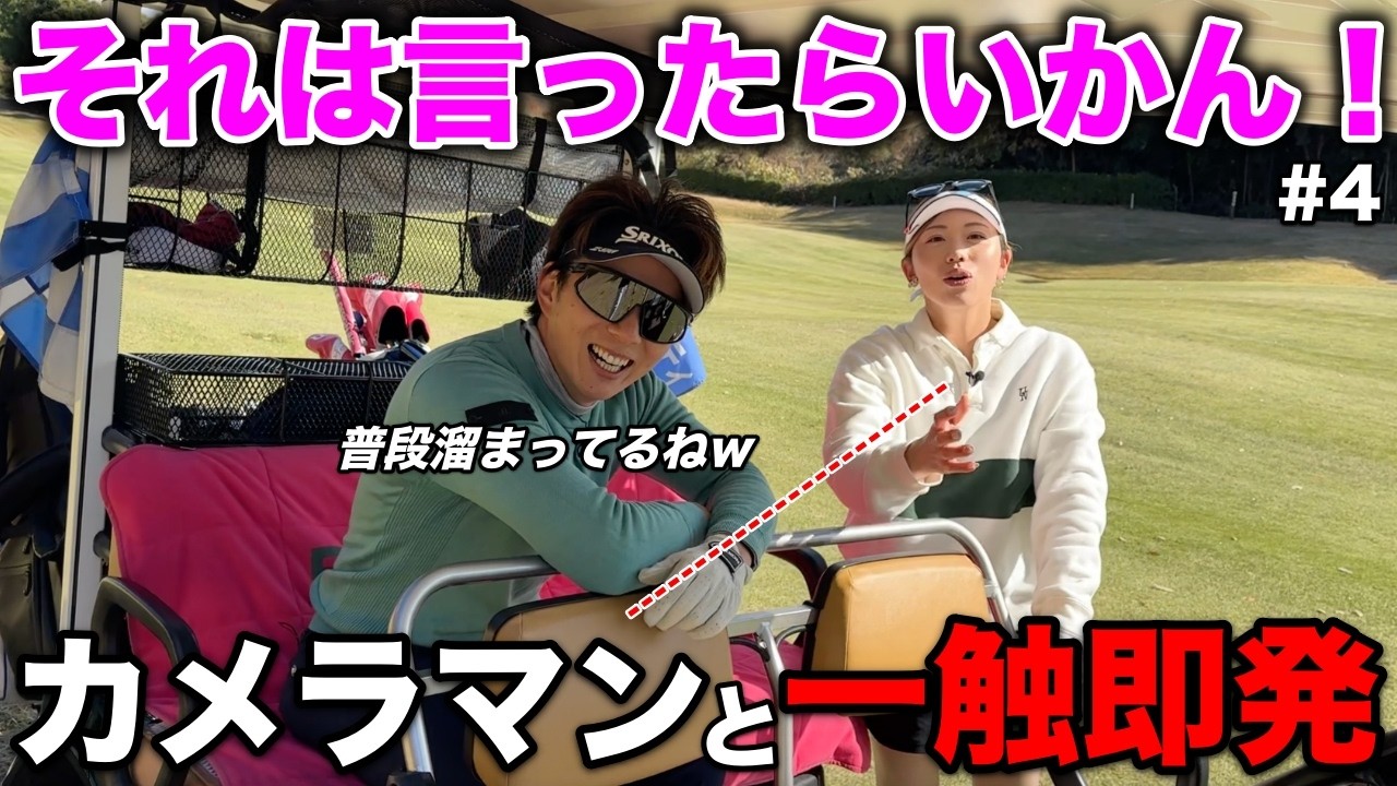 「もう声も聞きたくない！！」ゲストそっちのけで日頃の鬱憤をぶつけ合ってしまいました…