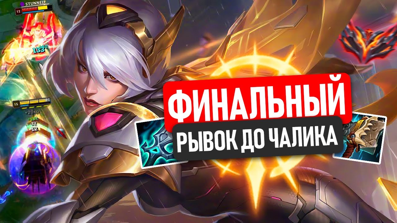 В НЕСКОЛЬКИХ ШАГАХ ОТ ЧАЛИКА ft. b1ackorchid